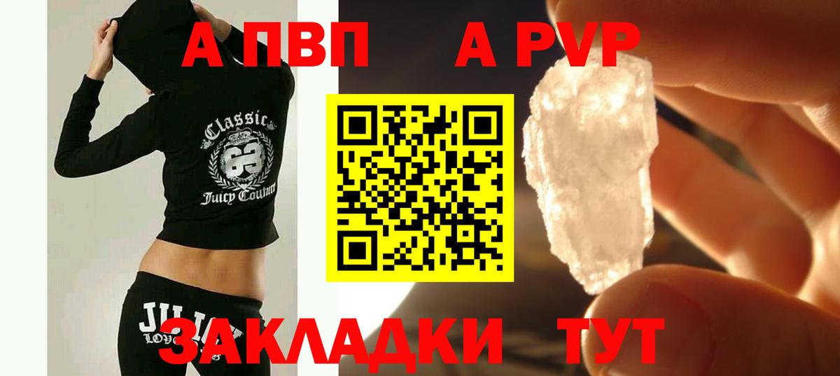APVP мука Пенза