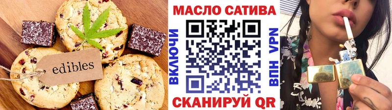 Печенье с ТГК конопля  Пенза 