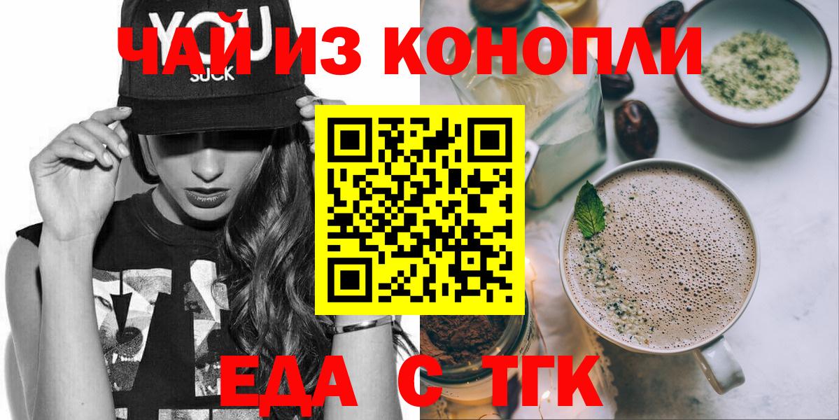 Пенза  Еда ТГК марихуана  Вход с VPN 