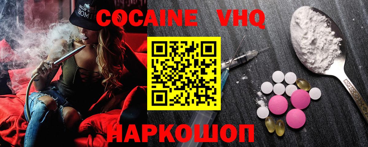 COCAIN Перу  Кокаин 99%  Пенза  Вход с VPN 