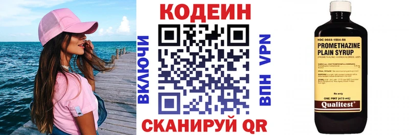 купить   Пенза  Кодеиновый сироп Lean напиток Lean (лин) 
