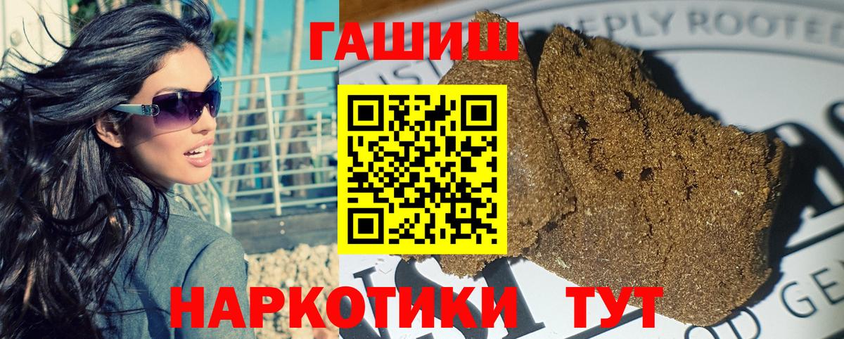 Гашиш гашик Пенза