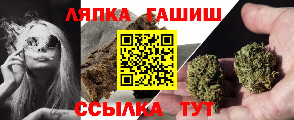 Гашиш  Вход с VPN  Пенза  ГАШ гашик  Гашиш индика сатива 