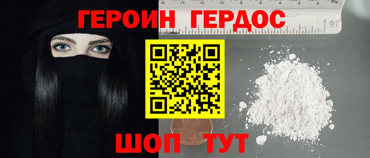 Пенза  Героин Heroin  Вход с VPN 