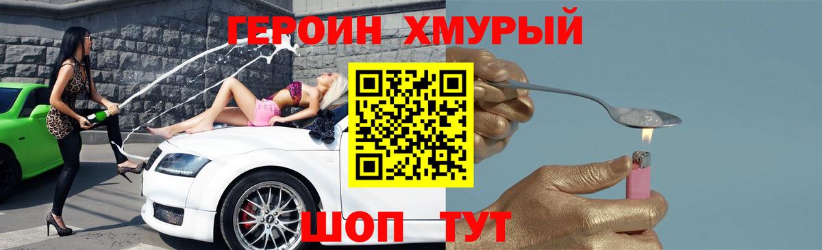 Героин афганец Пенза
