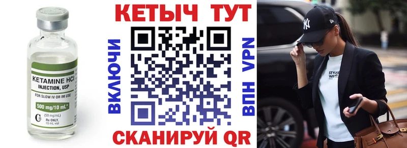 КЕТАМИН VHQ  где продают   Пенза 