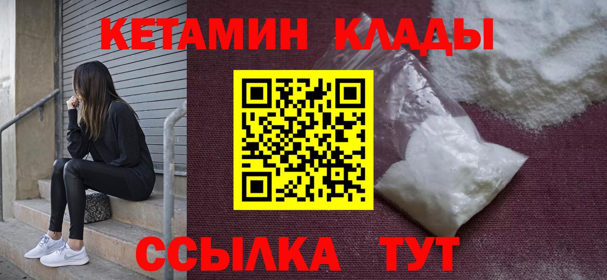 Пенза  Кетамин VHQ  Вход с VPN 