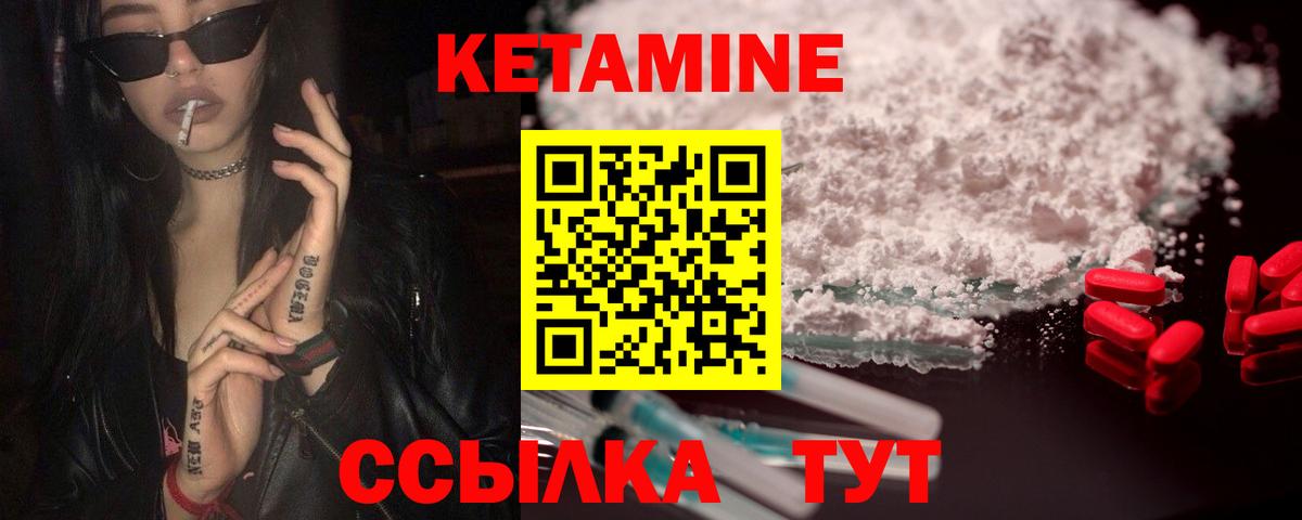 КЕТАМИН VHQ Пенза