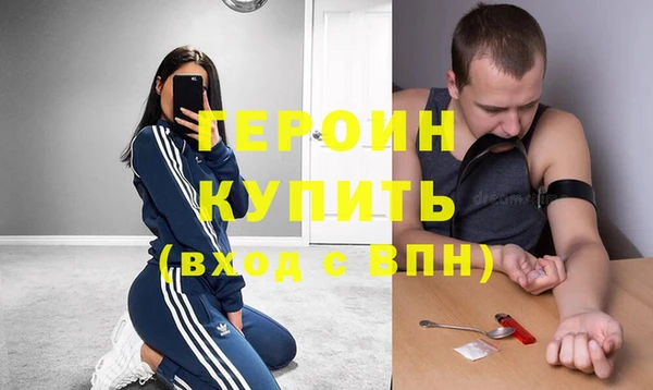 героин Армянск