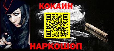 кокаин премиум Славянск-на-Кубани
