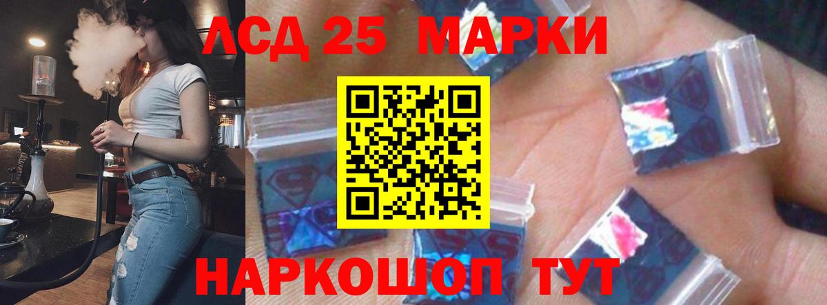 Лсд 25 экстази кислота Пенза