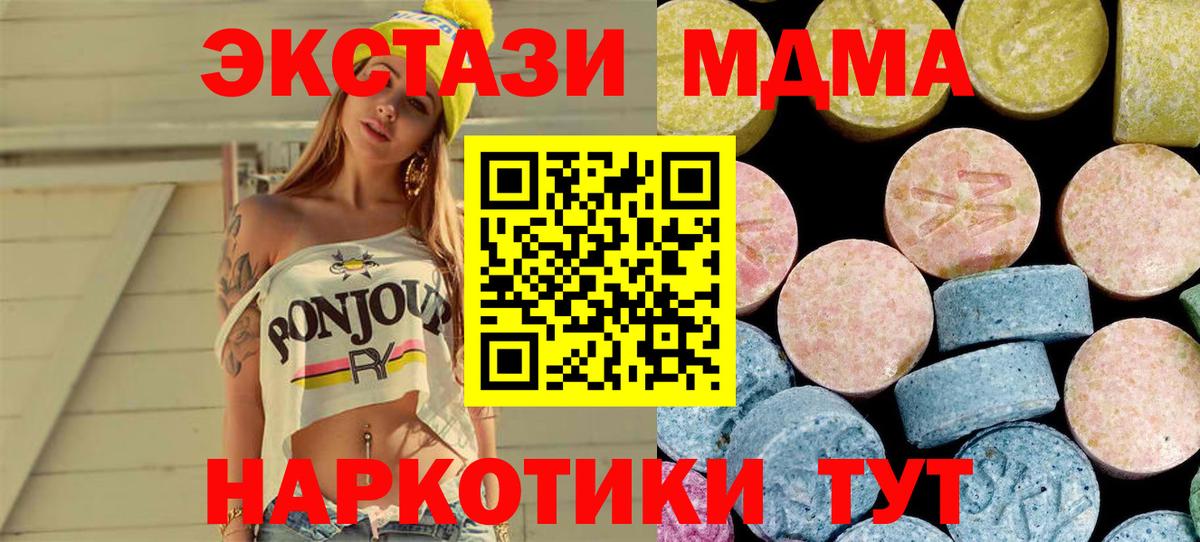 МДМА crystal Пенза