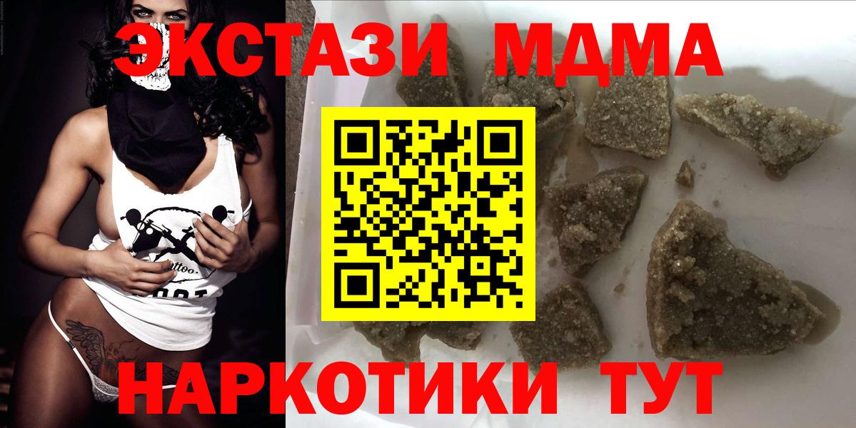 Пенза  MDMA crystal  Вход с VPN 