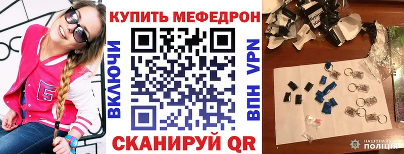 Мефедрон VHQ  mega ТОР  Пенза 