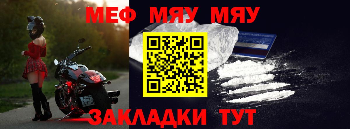 Пенза  Меф  Мефедрон  МЕФ mephedrone  Вход с VPN  мега ONION  МЕФ кристаллы 
