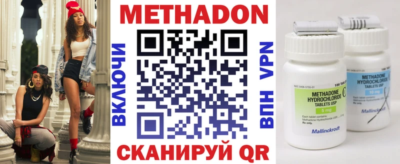МЕТАДОН methadone Пенза