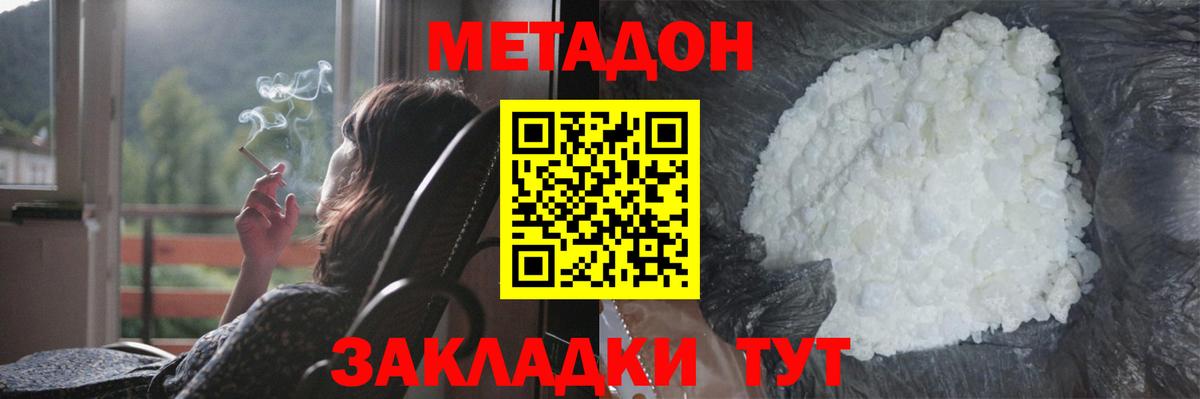 Пенза  Метадон кристалл  Вход с VPN  hydra ONION  Метадон methadone 