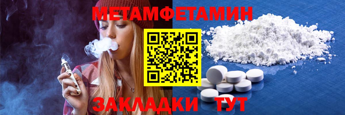 МЕТАМФЕТАМИН  Метамфетамин витя  Пенза  Вход с VPN  Метамфетамин витя 