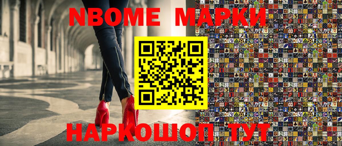 Пенза  Марки NBOMe 1,5мг  Вход с VPN  Марки NBOMe 1,5мг 