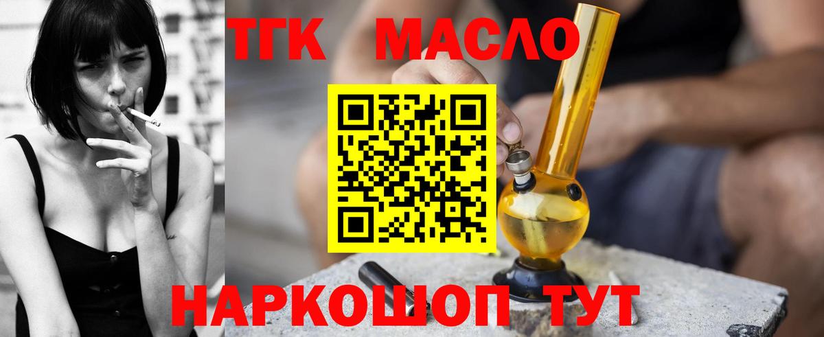 Пенза  ТГК THC oil  Вход с VPN 