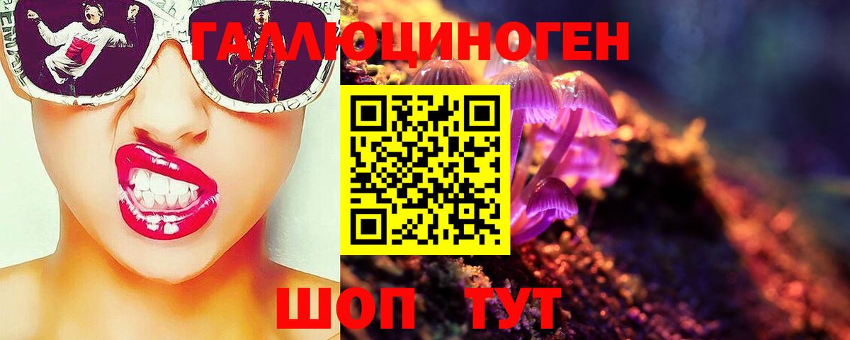 Галлюциногенные грибы ЛСД Пенза